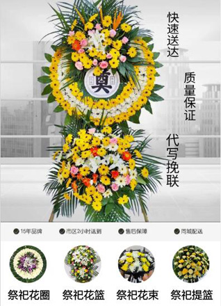 青海海北州门源回族自治县浩门镇小沙沟村花圈代送